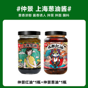 Zhongjing Old Shanghai Scallion Oil Noodle Sauce Noodles with Soybean Paste Mixed Meal Souce Dinner Noodle Sauce Mixed Sauce Sauce Seasoning