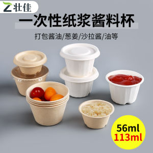 ถ้วยใส่ซอสเยื่อกระดาษย่อยสลายได้กล่องใส่ซอสแบบใช้แล้วทิ้งกล่องใส่เครื่องปรุงเดลิเวอรี่รักษาสิ่งแวดล้อมกล่องใส่เครื่องเคียงกล่องใส่ซอสถ้วยน้ําจิ้ม