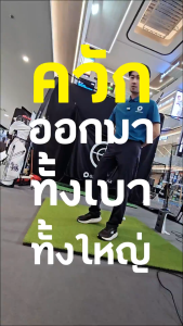 Greengear ร่มกอล์ฟ ใหญ่แต่เบา Carbon Series 68 นิ้ว (34 นิ้ว Rib Length) เปิดอัตโนมัติ Golf Umbrella