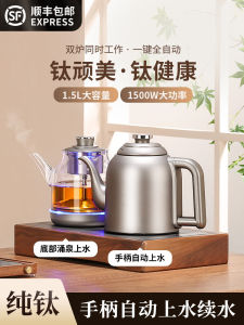 Pure Titanium Electric Kettle Embedded Ultra-Thin Rock Plate Special Tea Table Constant Temperature Automatic Water Supply