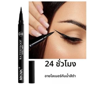 ดินสอเขียนขอบตาแบบแห้งเร็วสีดำ 1/2 ชิ้น - ติดทนนาน 24 ชั่วโมง เนื้อแมทท์เรียบเนียน กันน้ำ ป้องกันรอยเปื้อน อายไลเนอร์ชนิดน้ำสำหรับแต่งตา