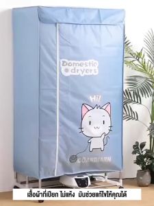 LENODI เครื่องอบผ้า ขนาดใหญ่ พับเก็บได้ 2300W ตู้อบผ้า แห้งไวลดกลิ่นอับชื้น ฆ่าเชื้อราแบคทีเรีย Clothes dryer