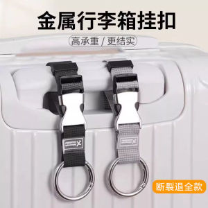 Luggage External Lanyard Outdoor Mountaineering Bag Hook Mountain Buckle Suitcase Pendant Connecting Rope Accessories Backpack Hanging Buckle