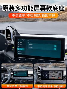 Đầu Đọc GPS Xe Hơi NāzhāU V X S GT AYA pro Phụ Kiện Nâng Cấp Chuyên Dụng Giá Đỡ Điện Thoại Di Động Đồ Dùng Xe Hơi