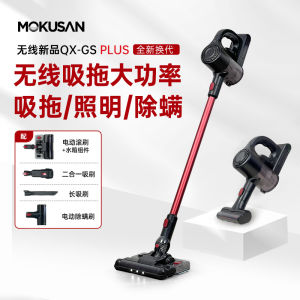 MOKUSAN Wireless Handheld Vacuum Cleaner Strong Suction Fungus Removal Dust Detection Green Light Floor Care Home Appliance