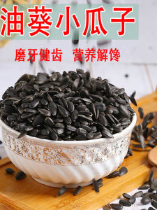Black Pearl Sunflower Seeds Hamster Golden Retriever Tooth Grinding Weight Gain Pet Favorite New Product Recommended Toy