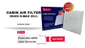 กรองแอร์ อีซูซุ ดีแม็ก 2011 - ปัจจุบัน ป้องกัน PM 2.5 เดนโซ่ แท้ FIL0052 DENSO DI261401-4930 CABIN AIR FILTER ISUZU D-MAX ’11 - PRESENT MADE IN KOREA