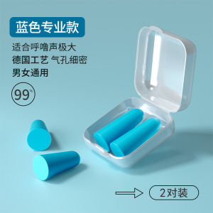 Soundproof Earplug Anti-Noise Nap Sleep Super Soundproof Learning Special Dormitory Noise Reduction Mute Does Not Hurt Ears