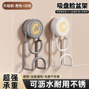 New Bathroom Suction Cup Washbasin Holder Multi-Purpose No-Drilling Wall-Mounted Hook Storage Rack Face Basin Organizer