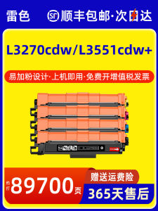Applicable Brother Tn263 Toner Cartridge MFC-L3750cdw HL-L3270cdw DCP-L3551cdw L3770cdw Toner Cartridge L3160cdw L9030cdn 267 Printer Toner
