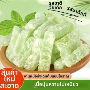 Rene Little Bear | Retro Winter Melon Candy 500g