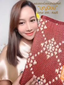 แผ่นรองนั่งอเนกประสงค์ บุญยิหวา เสื่อ เสื่อวัด