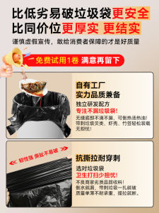 Thickened Handheld Kitchen Garbage Bags Black Plastic Vest Type Home Use Affordable Large Size Extra Thick Trash Bags