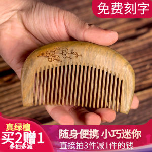 Mini Pocket Comb Natural Guajacwood Small Wooden Comb Head Massage Comb Wide Tooth Carved Portable Portable Bag Comb