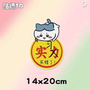 Chiikawa Giicawa Cartoon Internship Novice Funny Warning Electric Car Chassis Reflective Stickers