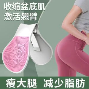 Pelvis Floor Muscle Exerciser Exercise Pelvic Correction Trainer Stove artifact stove leg clamp 瘦腿神器 盆底肌训练器