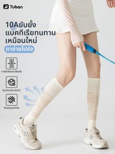 Tuban | Professional Fitness Compression Socks