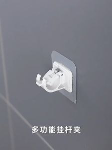 Self-adhesive Curtain Rod BracketWall Hanging Curtain Bar Adhesive Wall HookTowel Bar Hook