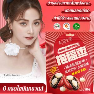 พุทราจีนยัดไส้ข้าวเหนียวดำและถั่วแมคคาเดเมีย