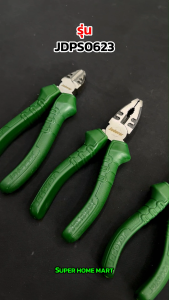 Jadever ชุดคีม 3 ตัวชุด ( คีมปากจิ้งจก + คีมปากแหลม + คีมตัดปากเฉียง ) รุ่น JDPS0623 / JDPS0603 / JDPS0613 ( 3 Pcs pliers set ) คีมปากรวม คีมตัด