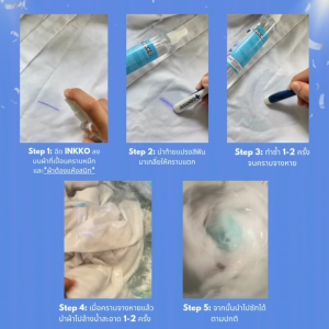 น้ำยาขจัด คราบหมึกบนผ้า (คราบหมึกหายภายใน 3 วิ) จบทุกปัญหาคราบหมึกฝังลึก ขนาด 100ml.