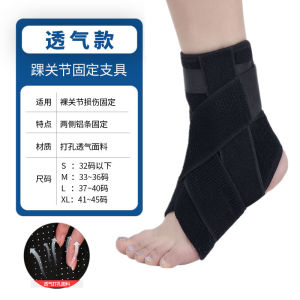 Osborne Ankle Joint Fixed Brace Foot Fracture Sprain Protection Anti-Ligament Injury Rehabilitation Equipment for Adults