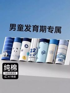 Boys Cotton Underwear Comfortable Breathable Pure Cotton Boxer Shorts for Teenage Developmental Period A-Class Childrens Underpants