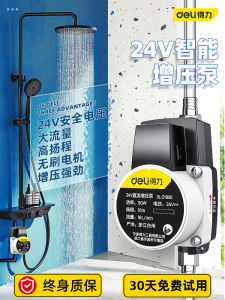 Deli Tap Water Booster Pump Household Automatic Mute Small Supercharger Solar Water Heater Pressure Pump