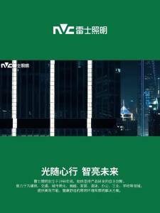 NVC | Motion Sensor Night Light Bedside Passage