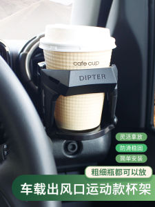 YAC Car-Mounted Cup Holder Multi-Functional Automobile Air Conditioner Outlet Cup Holder Interior Hanging Ashtray Holder Fixed