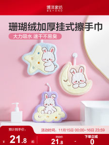 Borong Childrens Hand Towels Kitchen Hanging Style Fast Drying High Absorbency Non-shedding Bathroom Towels for Boys And Girls