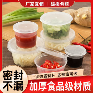Disposable Sauce Cup 25/50/100ml Small Cassette One-Piece Take out Take Away Seasoning Box Cassette P4 Sauce Dipping Cassette round