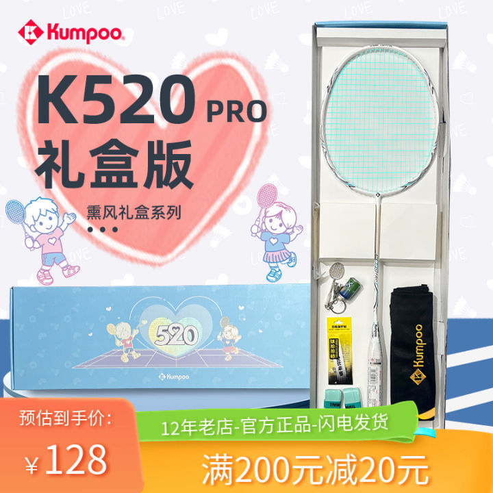 Smoked K520 Pro Badminton Racket Gift Box Version Birthday and Holiday ...