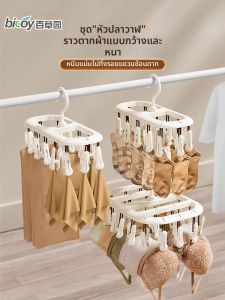 bicoy | Multi-Clip Sock Hanger for Drying Underwear and Socks