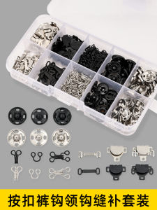 กระดุมซ่อน กระดุมซ่อน กระดุมกันแสง กระดุมกางเกงขายาว กระดุมเสื้อผ้าชั้นใน กระดุมซอง 100 ชุด กระดุมซ่อน