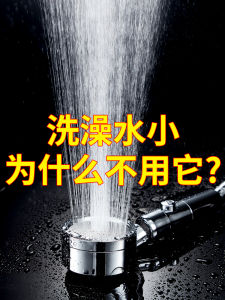 Supercharge Shower Head Set with Switch for Home Bathing High Pressure Spray Head Three Modes Hot Water Heater Compatible