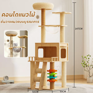 【GUGU-W】คอนโดแมว คอนโดแมวไม้ กรอบปีนแมว ขนาดใหญ่ บ้านแมว ของเล่นแมว ชั้นวางแมวแบบบูรณาการ