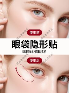 Miếng Dán Mắt Nâng Cơ Mặt Hiệu Ứng Thần Thánh Miếng Dán Chống Lão Hóa Cho Da Mắt Miếng Dán Giảm Vết Nhăn Cho Da Mắt