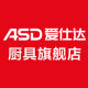 ASD Kitchenware