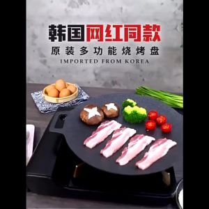 กระทะย่างเนื้อเกาหลี ไม่ติดกระทะ พื้นเรียบ ปิ้งง่ายไม่ไหม้ ใช้กับเตาแก๊สหรือเตาไฟฟ้าได้