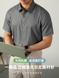 PERDONTOO Mens Modal Ice Silk Shirt Short Sleeve Iron-Free Anti-Wrinkle Summer Cool Feeling White Shirt High End Seamless Business Formal