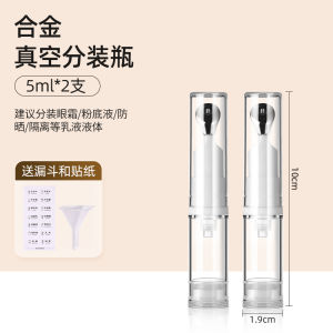 Portable Travel Vacuum Pump Foundation Liquid Cosmetic Sample Small Bottle Skin Care Cream Dispenser Personal Hygiene Tool