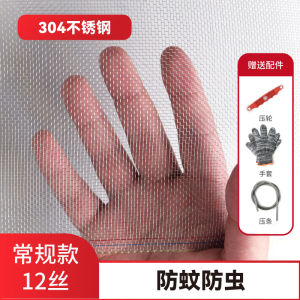 หน้าจอตาข่ายเหล็กไนไตรป์ 304 แบบมองไม่เห็น ติดตั้งได้ด้วยตัวเอง ตัดได้ ป้องกันแมลง หน้าจอตาข่ายหน้าประตู หน้าจอตาข่ายหน้าต่าง