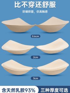 Thickened Latex Bra Inserts Ultra Thin Waterdrop Cup Separate Sports Bra Flat Chest One Piece Two Piece Womens Underwear