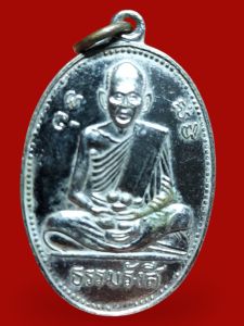 เหรียญธรรมรังษี หลวงปู่ไข่ วัดบางเลน จังหวัดสุพรรณบุรี รุ่น 2 ปี 2502 เนื้ออัลปาก้า บล๊อกนิยม แขนหุบ ร ขีด (ร ไหล)