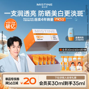 Mistine Portable Disposable Sunscreen for Sensitive Skin Facial Isolation UV Protection Beauty Skincare Products from China