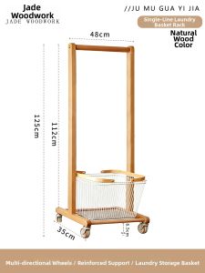Moveable Wooden Coat Rack Dirty Clothes Storage