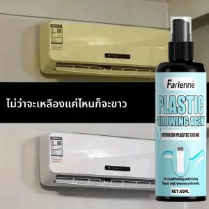 สเปรย์ขจัดคราบเหลือง KJM 50 มล. สำหรับเครื่องปรับอากาศ - ฟื้นฟูประสิทธิภาพสูง คืนความขาวเหมือนใหม่ ใช้งานง่าย