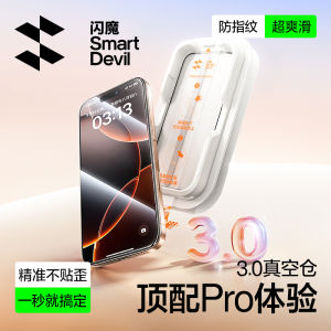 ฟิล์มกระจกเทมเปอร์ป้องกันการสะท้อนสมาร์ทเดวิลสำหรับ iPhone 16 Pro Max  iPhone 17 Pro max iPhone air iPhone 15 Pro Max iPhone 14 Pro Max 13 Pro max 16e 16 Plus 15 Plus 14 Plus แบบเต็มหน้าจอใสชุดแผ่นหน้าป้องกันความเป็นส่วนตัวที่กำจัดฝุ่นอัตโนมัติ