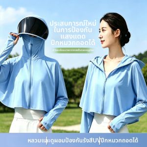 JIFANPAUL | UV Protection Hooded Face Covering Ice Silk Summer Jacket